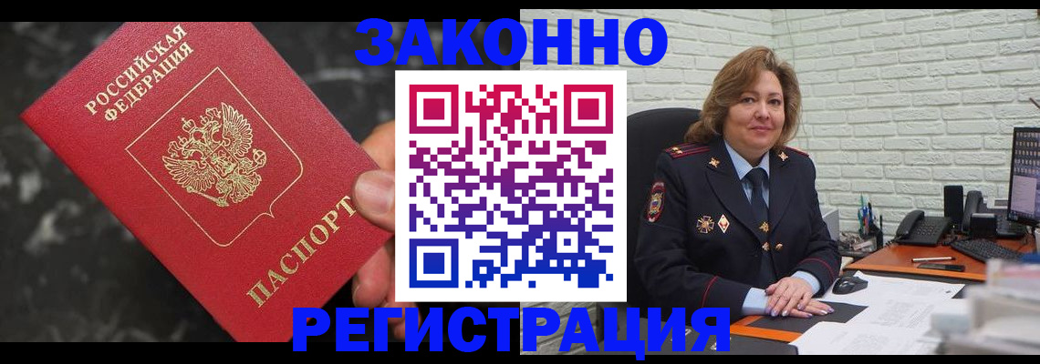 прописка паспорт в Вятских Полянах