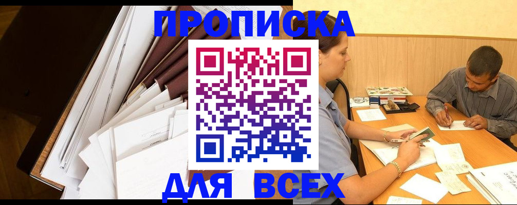 прописка в квартире в Вятских Полянах