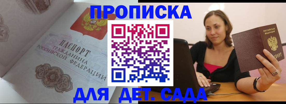 временная регистрация собственник в Вятских Полянах