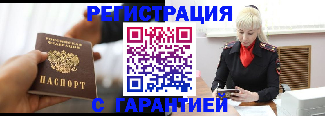 регистрация в Вятских Полянах