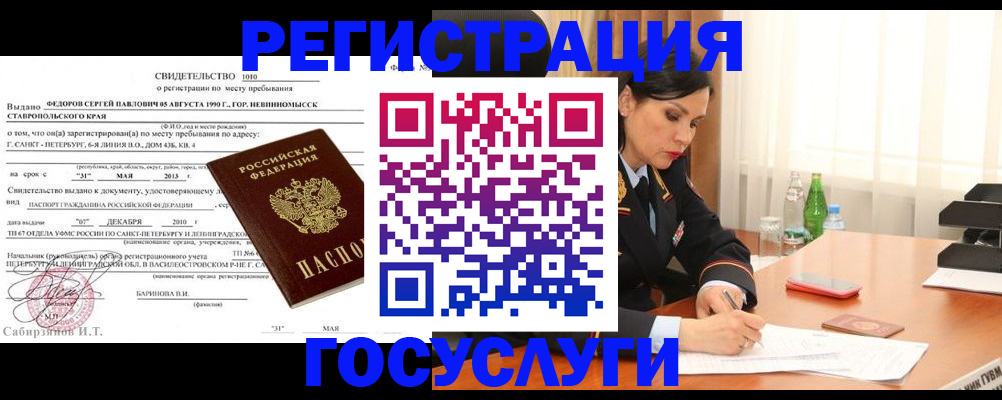 временная регистрация поиск в Вятских Полянах