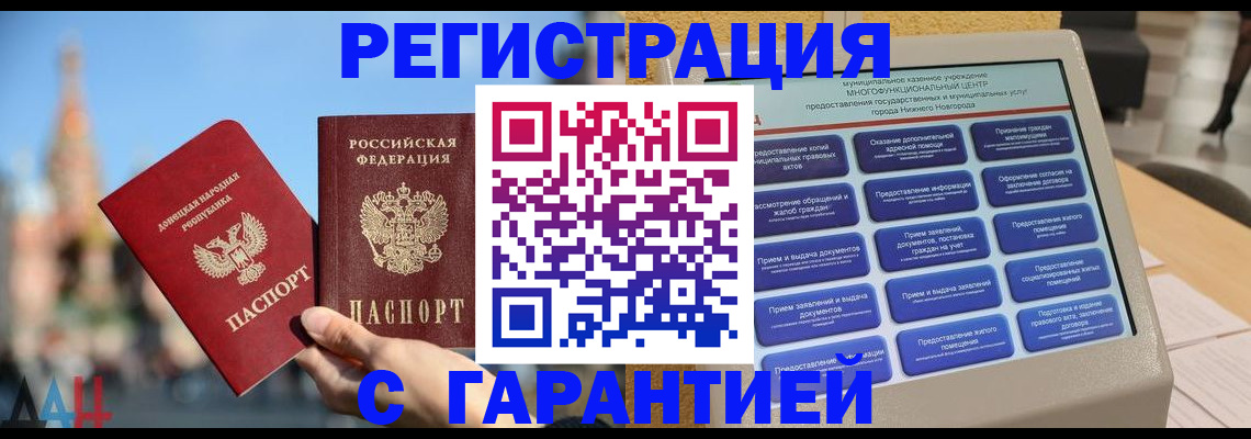 прописка поиск в Вятских Полянах