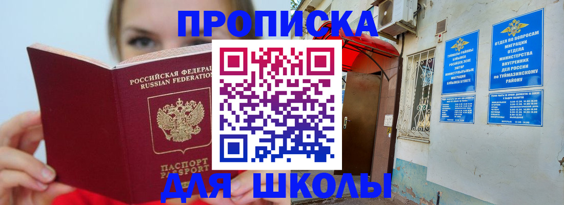 временная регистрация купить в Вятских Полянах