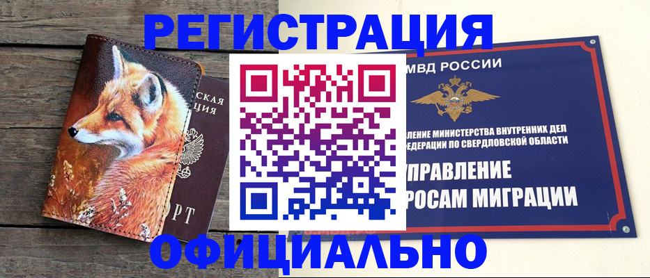 временная регистрация 2025 в Вятских Полянах